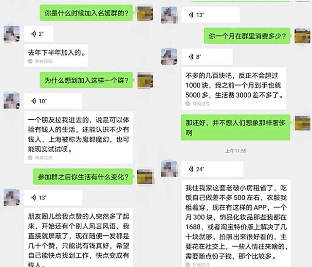 上海“拼团”名媛群迷思：网红时代，怎样更好的养育女孩？