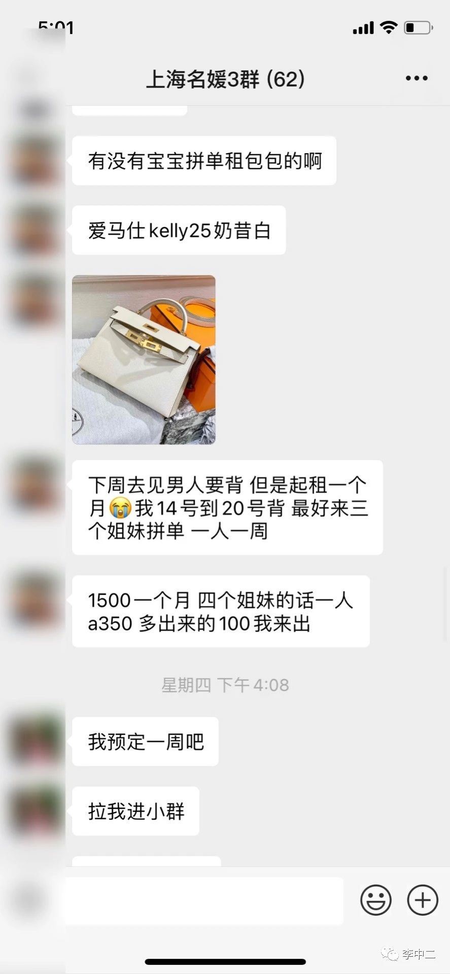 上海“拼团”名媛群迷思：网红时代，怎样更好的养育女孩？