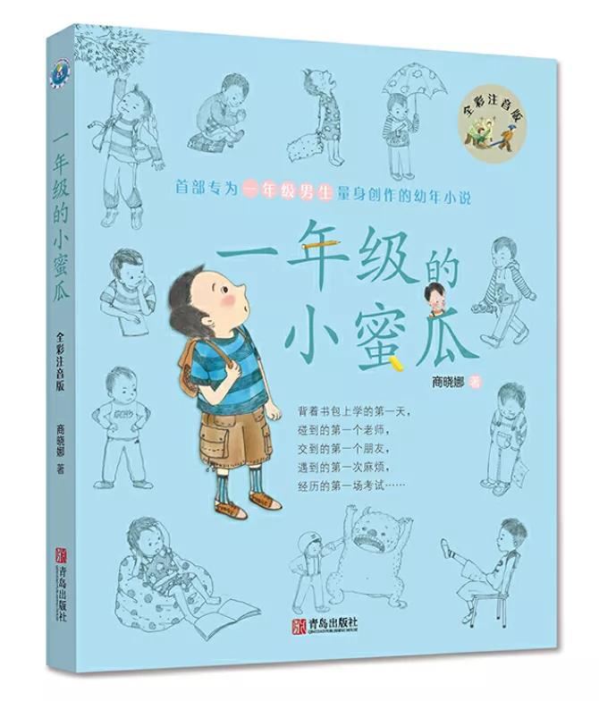 我用18个故事告诉你，幼小衔接最先应该衔接什么？