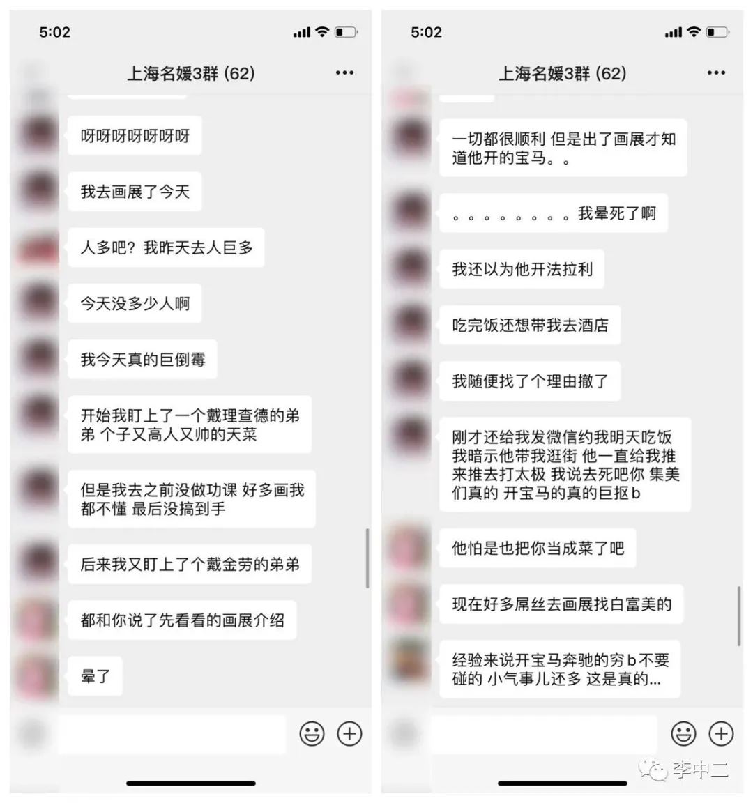 上海“拼团”名媛群迷思：网红时代，怎样更好的养育女孩？