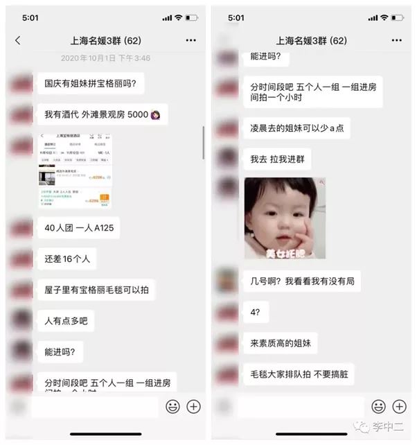 上海“拼团”名媛群迷思：网红时代，怎样更好的养育女孩？