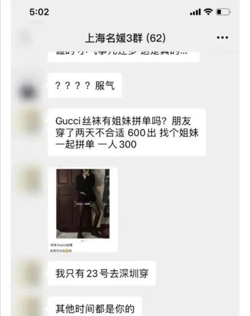 上海“拼团”名媛群迷思：网红时代，怎样更好的养育女孩？