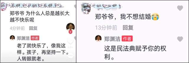 笑倒在他的评论区里，看你大爷教你如何做人，如何教育孩子