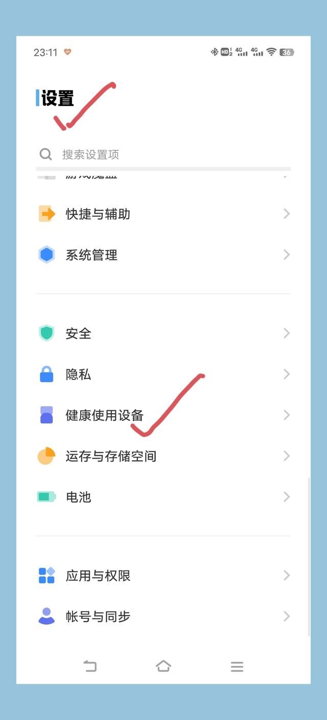 手机怎么查看小孩子玩游戏？