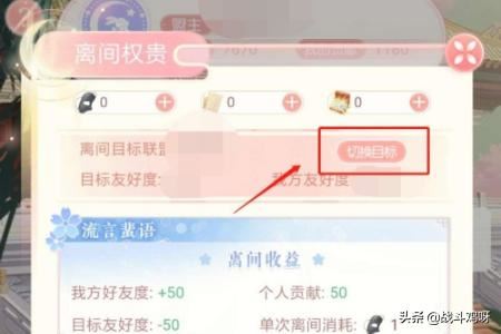如何在宫廷心计游戏中获得“皇城贵权”的胜利？