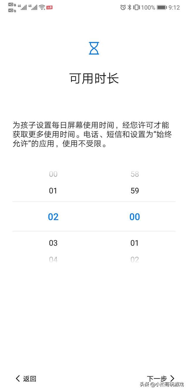 孩子平时特喜欢玩手机游戏，怎么控制他玩手机的时间？