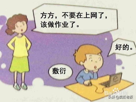 孩子总是沉迷电脑游戏怎么办？