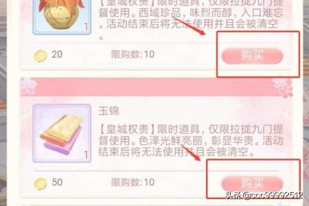如何在宫廷心计游戏中获得“皇城贵权”的胜利？