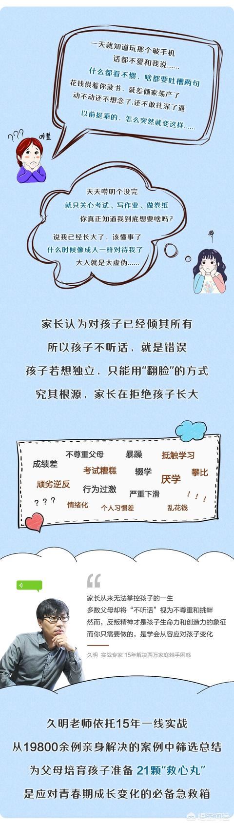 孩子总是沉迷电脑游戏怎么办？