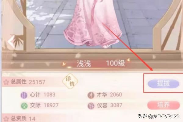 爱江山更爱美人(后宫秘史)势力冲榜攻略?