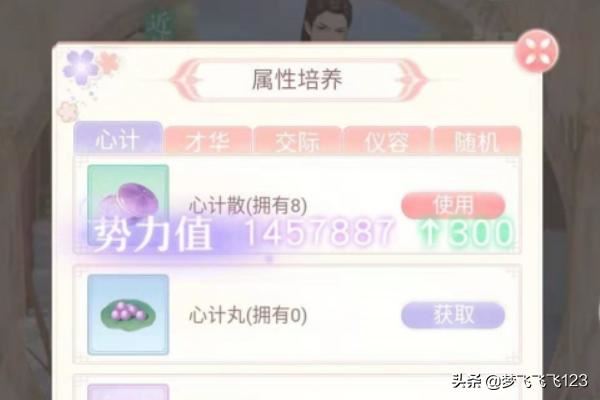 爱江山更爱美人(后宫秘史)势力冲榜攻略?