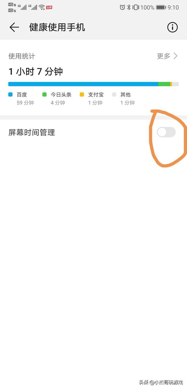 孩子平时特喜欢玩手机游戏，怎么控制他玩手机的时间？