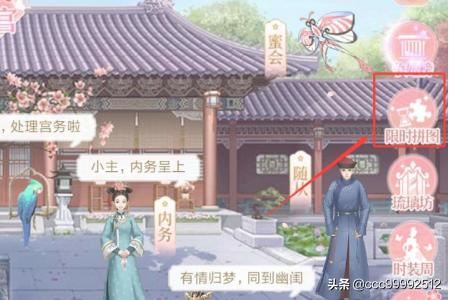如何在宫廷心计游戏中获得“皇城贵权”的胜利？