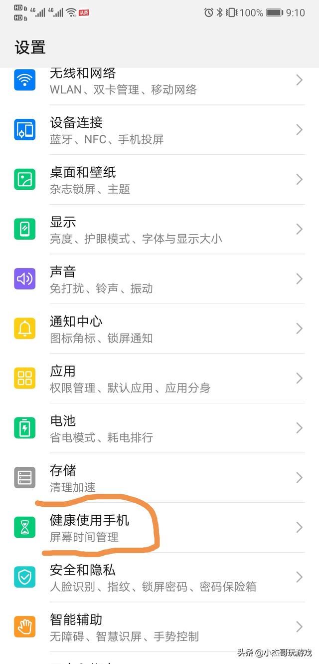 孩子平时特喜欢玩手机游戏，怎么控制他玩手机的时间？