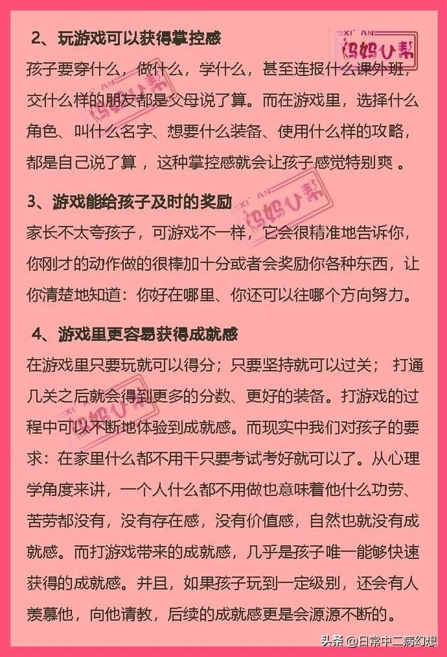 17岁的儿子沉迷网络游戏有逆反心理家长应该怎么做?