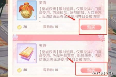 如何在宫廷心计游戏中获得“皇城贵权”的胜利？