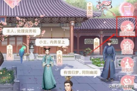 如何在宫廷心计游戏中获得“皇城贵权”的胜利？