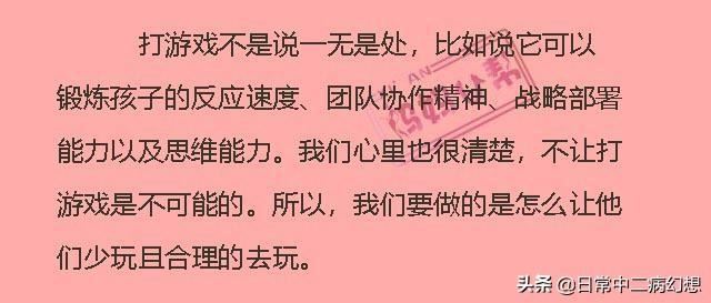 17岁的儿子沉迷网络游戏有逆反心理家长应该怎么做?