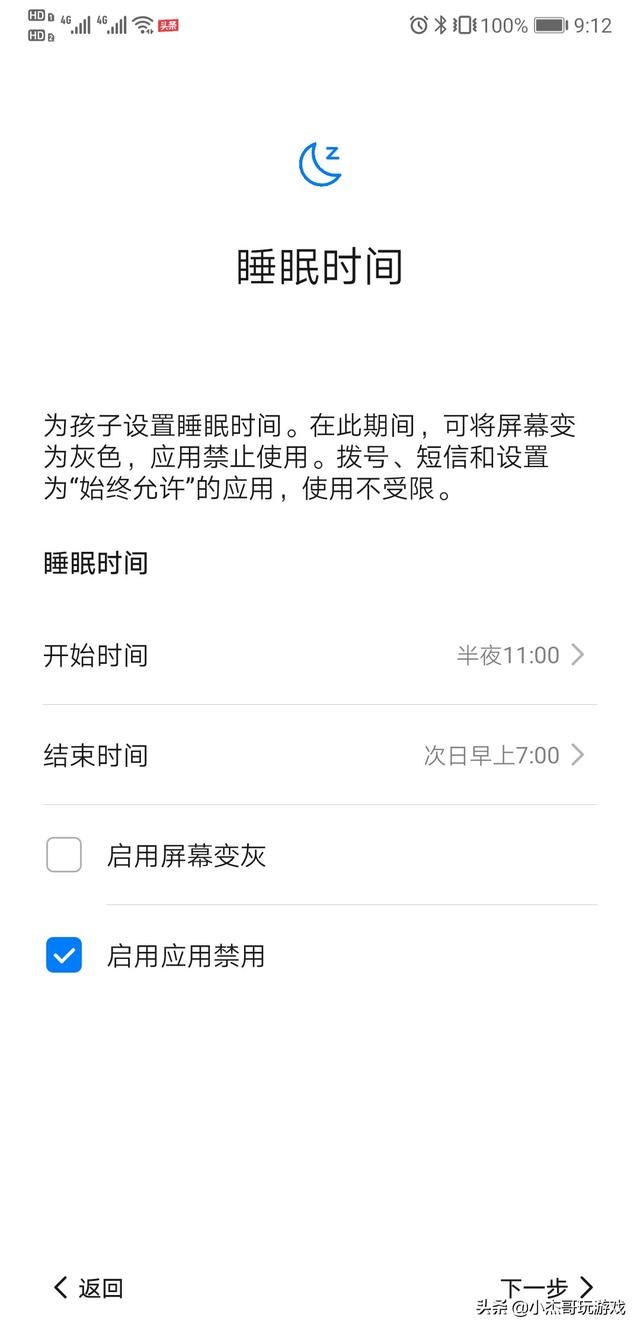 孩子平时特喜欢玩手机游戏，怎么控制他玩手机的时间？