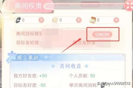 如何在宫廷心计游戏中获得“皇城贵权”的胜利？