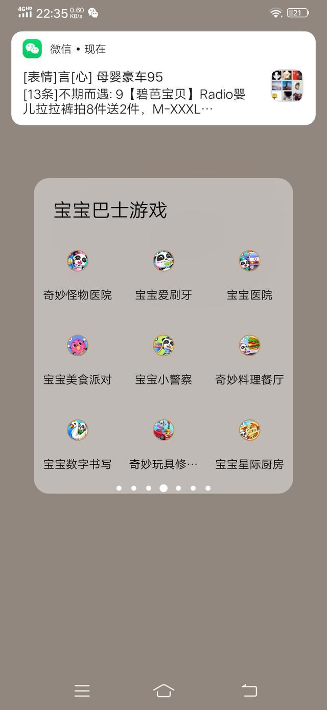 宝宝巴士是什么意思网络用语？
