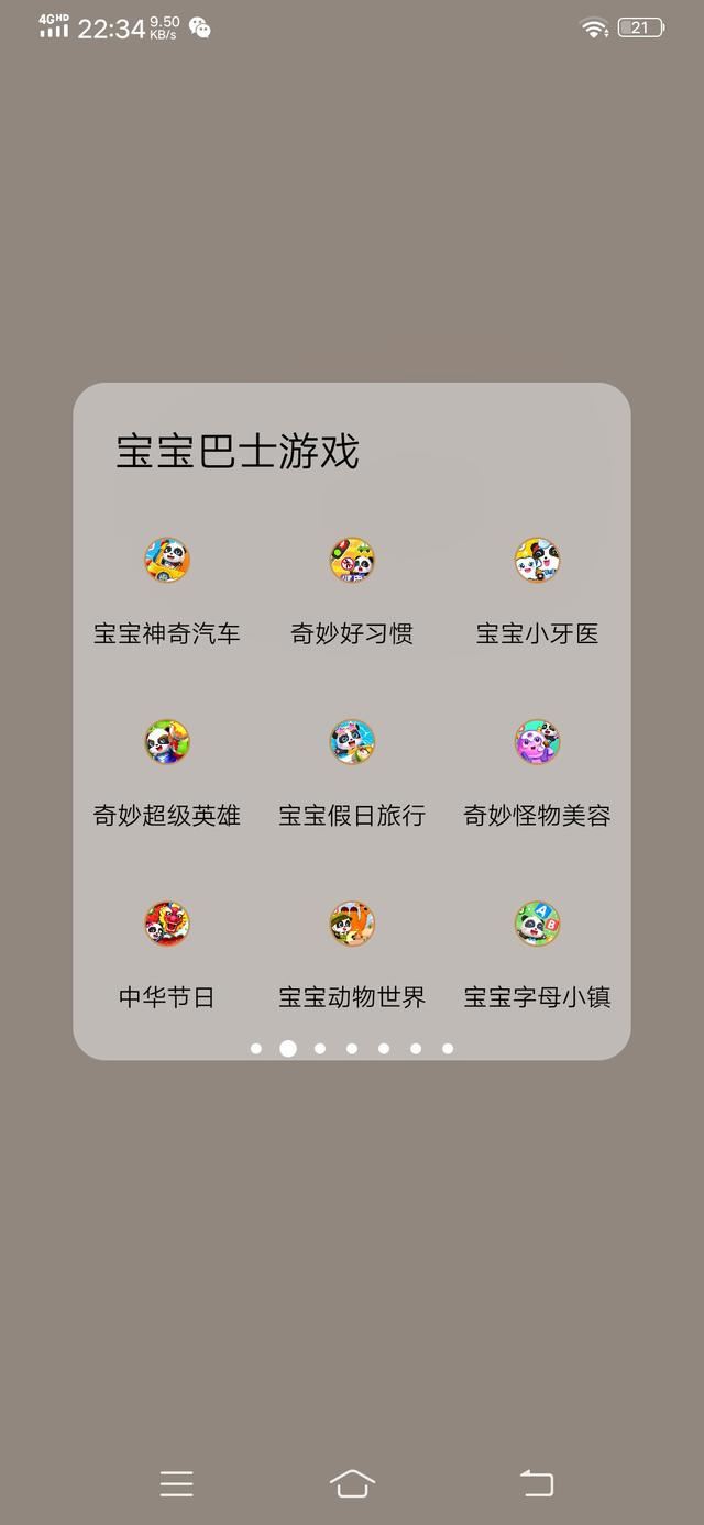 宝宝巴士是什么意思网络用语？
