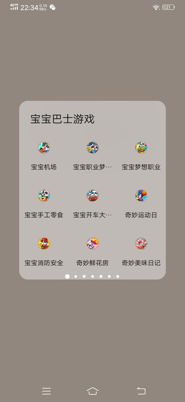 宝宝巴士是什么意思网络用语？