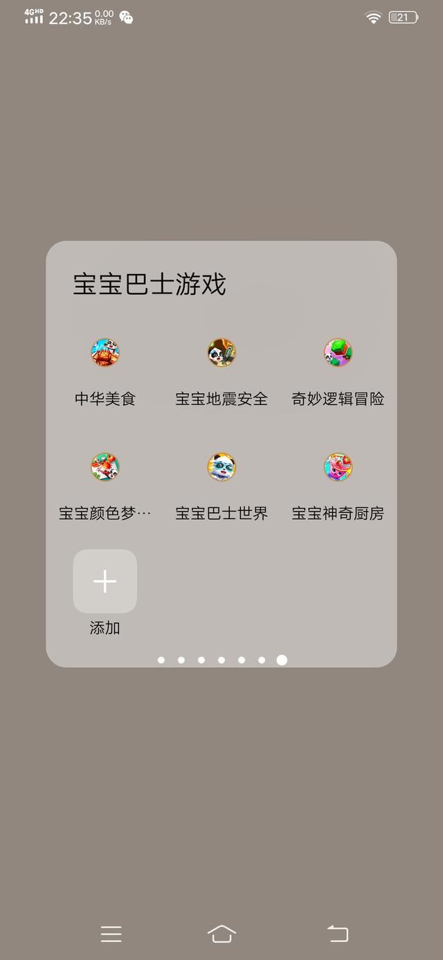 宝宝巴士是什么意思网络用语？
