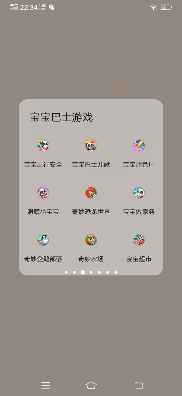 宝宝巴士是什么意思网络用语？