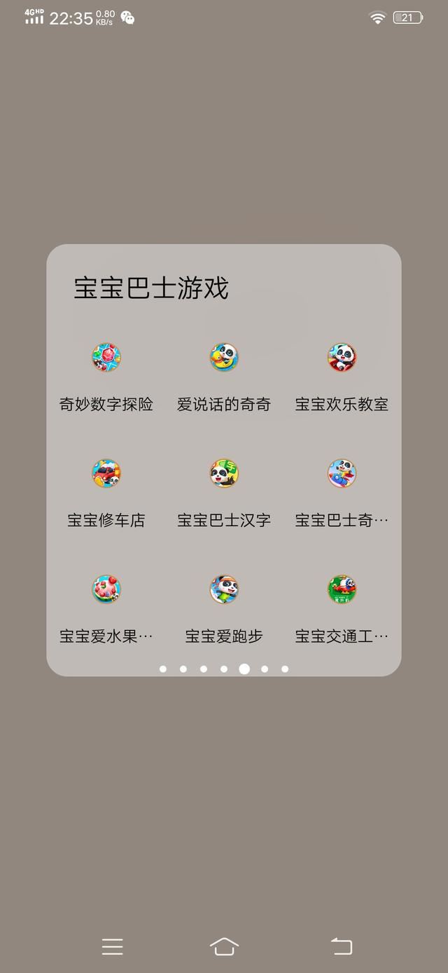 宝宝巴士是什么意思网络用语？