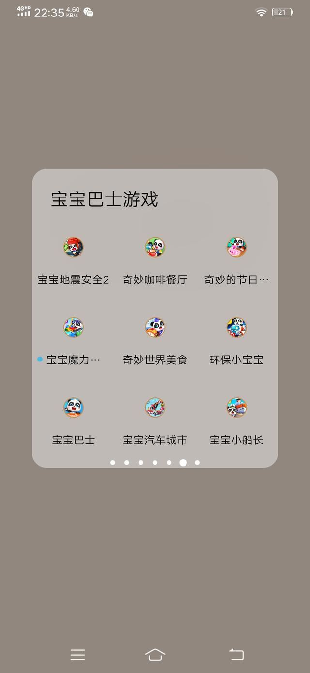 宝宝巴士是什么意思网络用语？