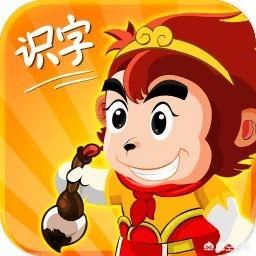 哪一种幼儿识字软件识字效果最好？跪求答案？