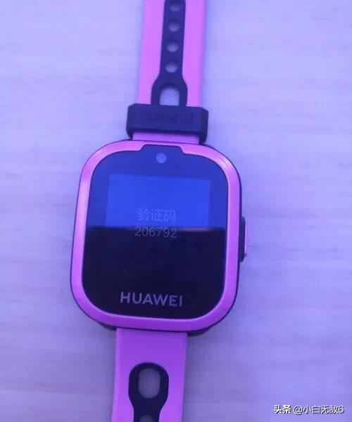 华为儿童手表怎么设置？