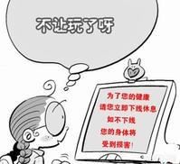 我们应该如何防止沉迷网络游戏？