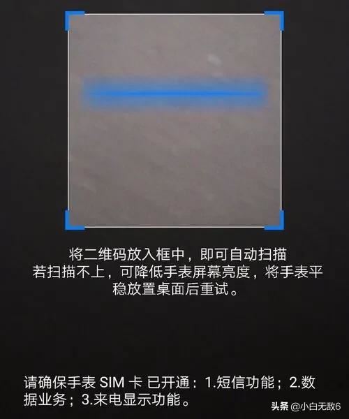 华为儿童手表怎么设置？
