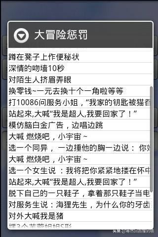 求真心话大冒险的问题，情侣类型的？