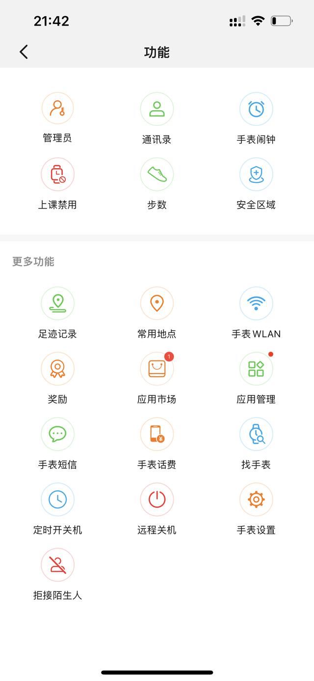 华为儿童手表3s怎么下游戏？