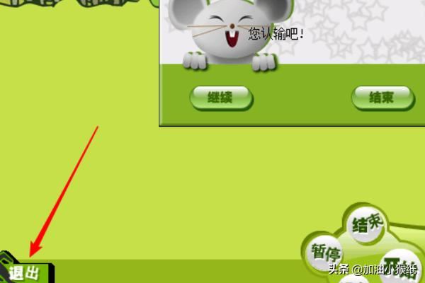 电脑上怎么下载金山打字通打地鼠游戏？