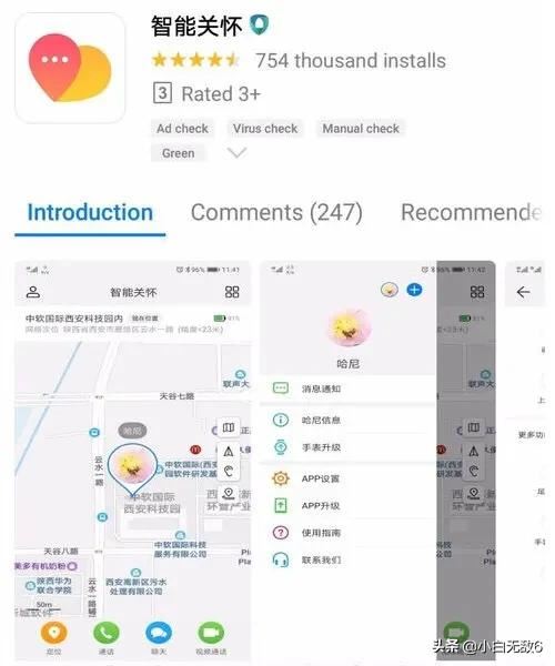 华为儿童手表怎么设置？