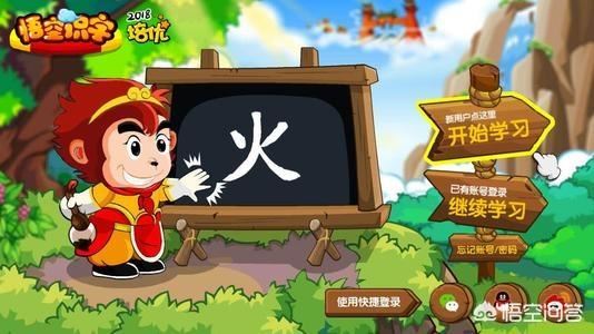 哪一种幼儿识字软件识字效果最好？跪求答案？