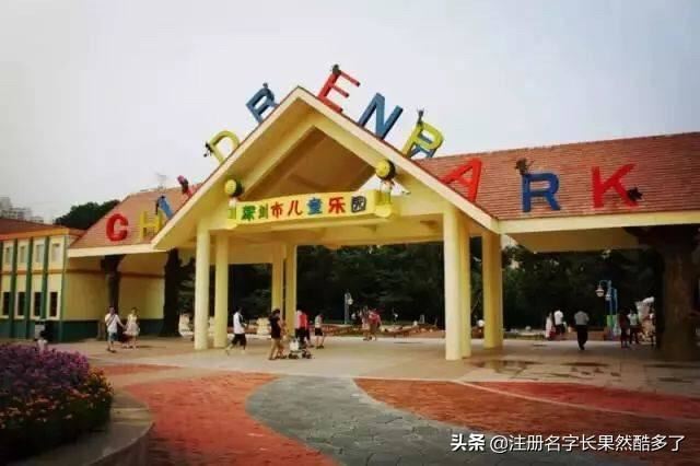 深圳有什么适合带小孩子玩的景点吗？