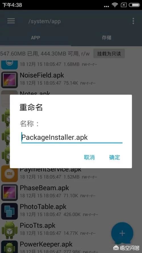手机怎么禁止安装软件,孩子总在手机上安装游戏？