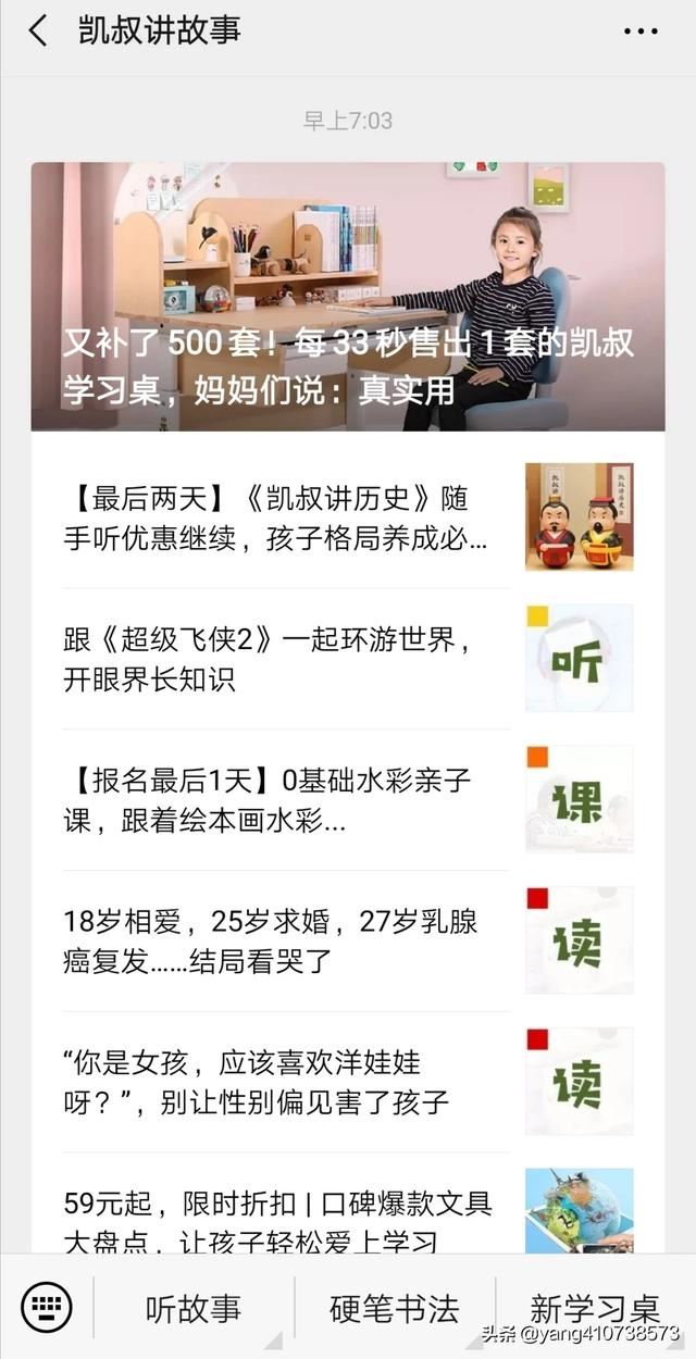 有哪些可以听儿歌、讲故事的育儿软件？