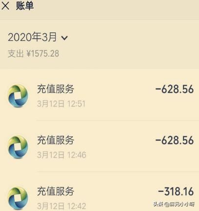 小孩玩《和平精英》不懂事充钱了怎么找回？