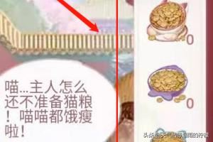 爱江山更爱美人（后宫秘史）如何养宠物？