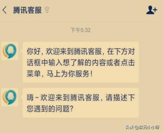 小孩玩《和平精英》不懂事充钱了怎么找回？