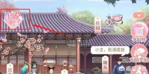 爱江山更爱美人（后宫秘史）中宫冲榜攻略？