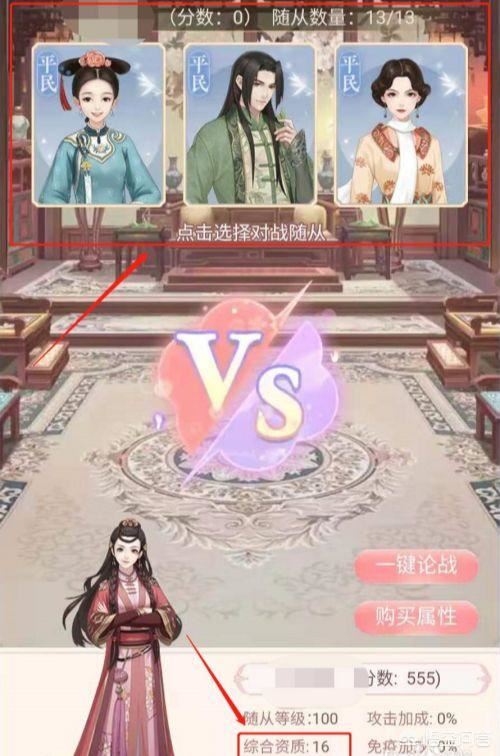 爱江山更爱美人（后宫秘史）中宫冲榜攻略？