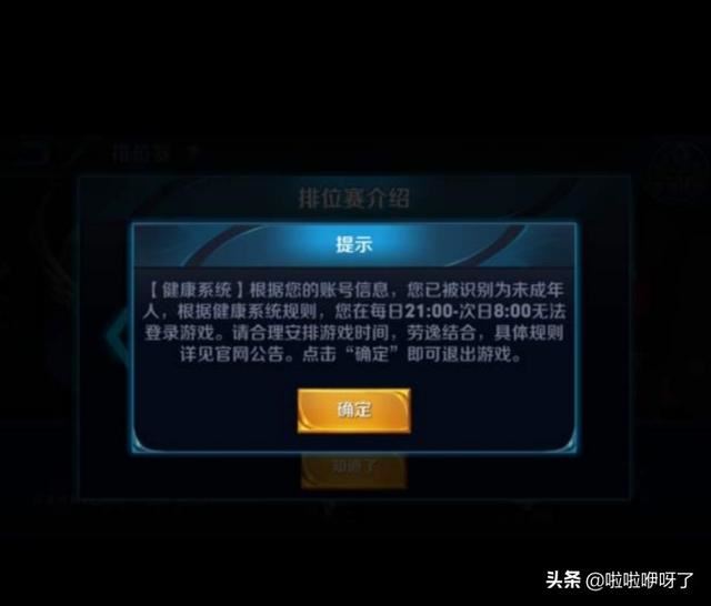 小孩未成年人玩王者荣耀充值了怎么申请退款？