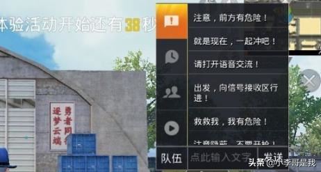 和平精英游戏中怎么打字？